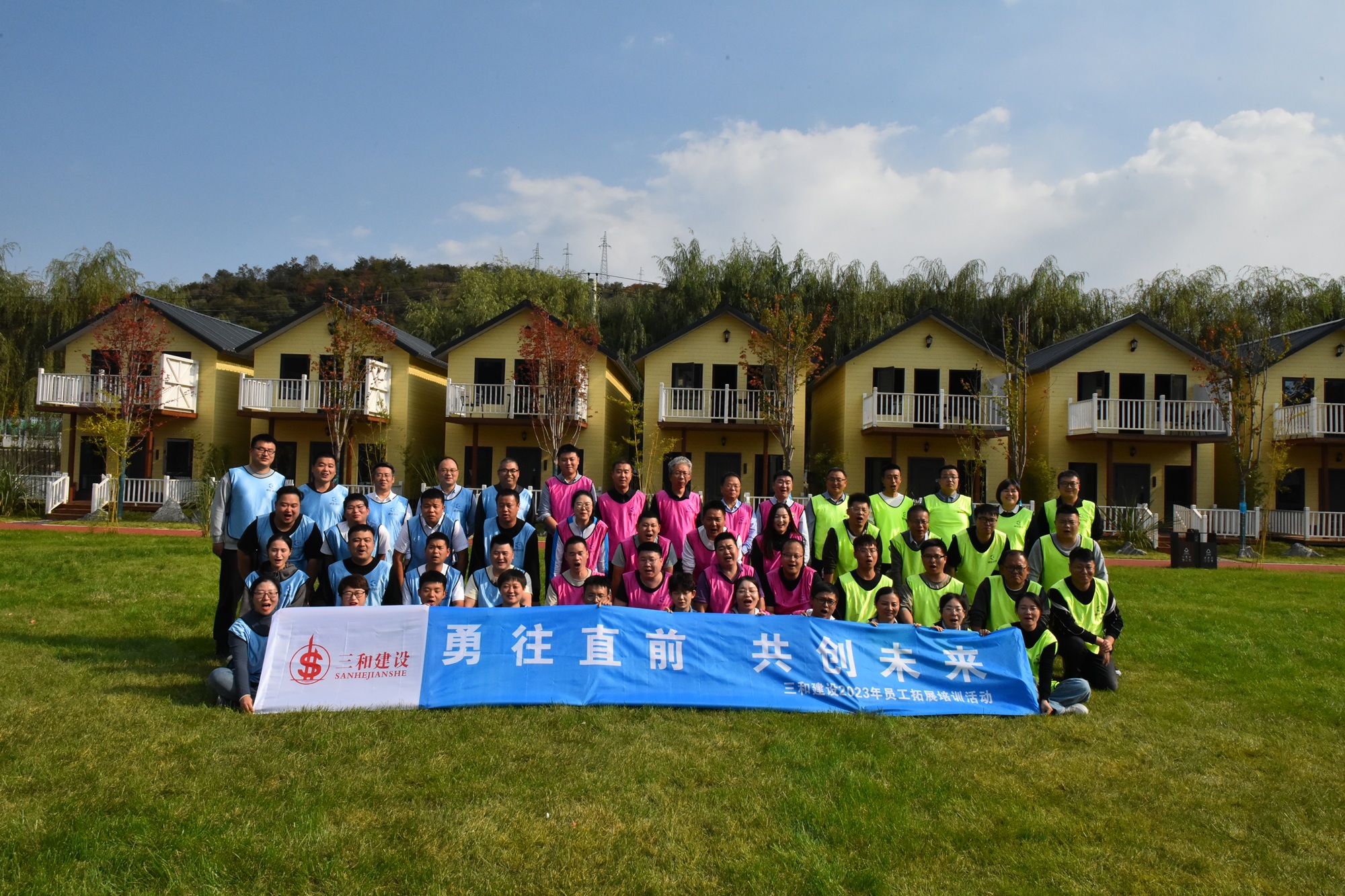 三和公司组织员工进行拓展训练