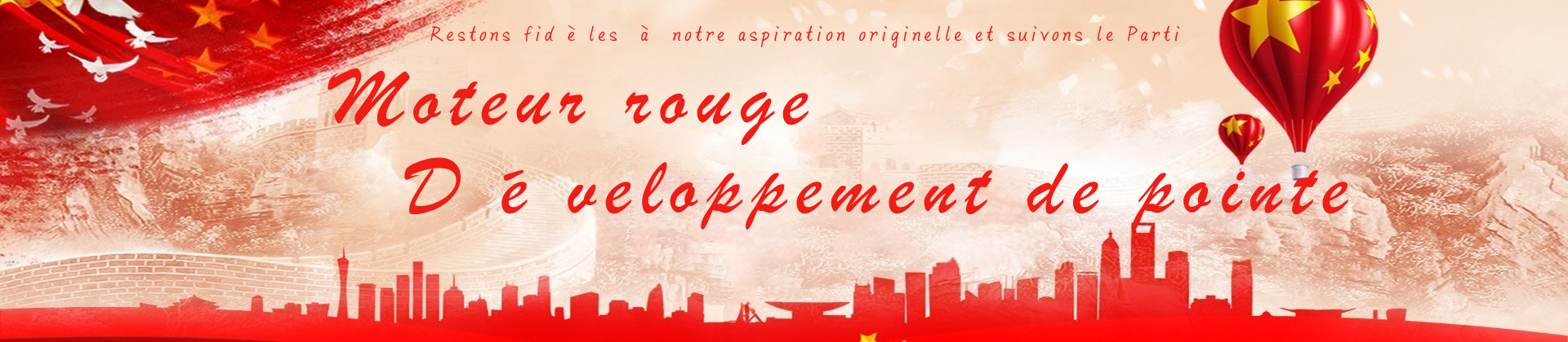 党建及工会工作