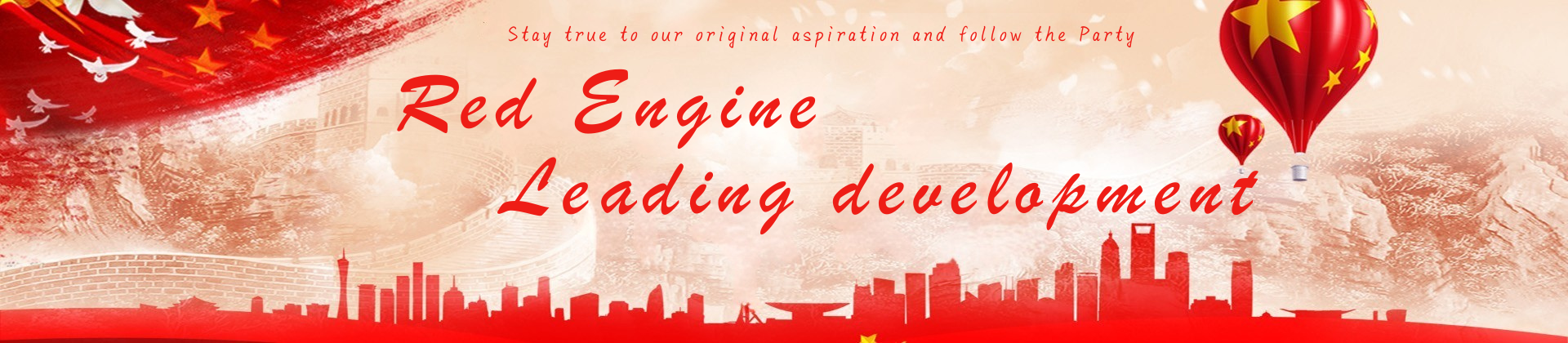 党建及工会工作